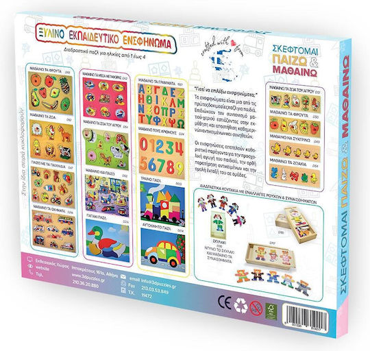 Ξύλινο Παιδικό Puzzle Σφηνώματα Ξύλινο Puzzle Υποβρύχιο για 2+ Ετών 9pcs Anelixi