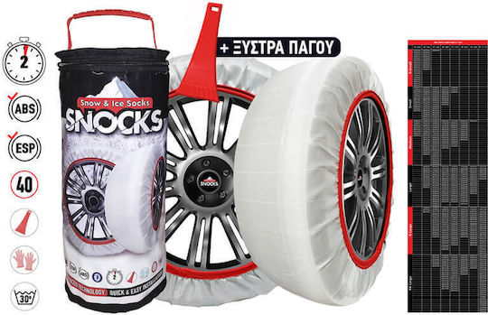 Snocks Снежни одеяла против хлъзгане XS 2бр