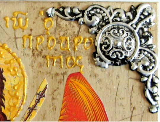 IconsGR Εικόνα Сейнт Джон Дърво 16x21см.