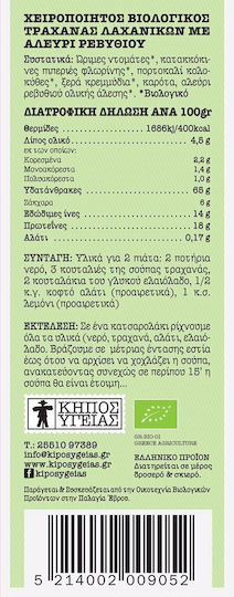 Κήπος Υγείας Τραχανάς Ρεβυθιού 400gr