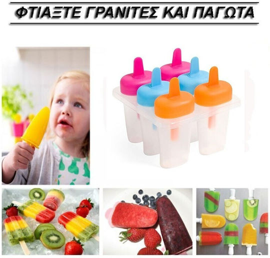 Φόρμα Παγωτού/Γρανίτας