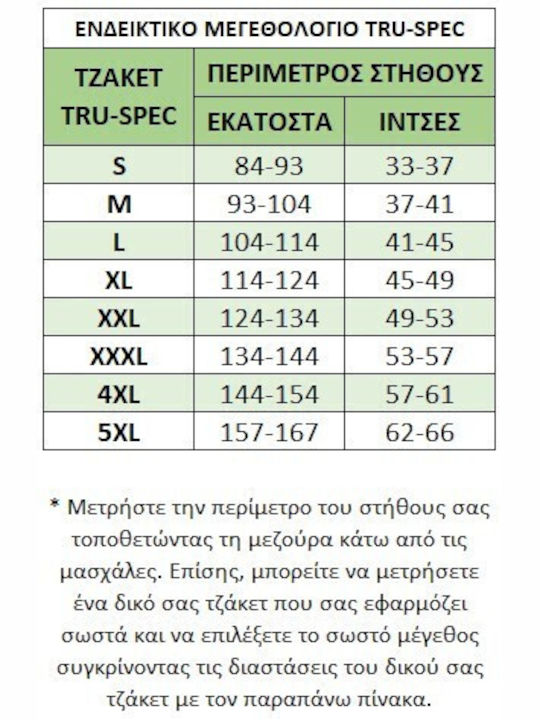 Tru-Spec Ανδρικό Χειμωνιάτικο Μπουφάν Παρκά Αδιάβροχο και Αντιανεμικό Μαύρο.