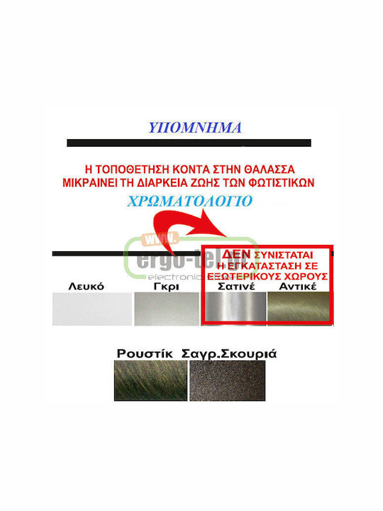 Adeleq Стенен Външен Плафон E27 IP44 Двоен лъч 11x11εκ.