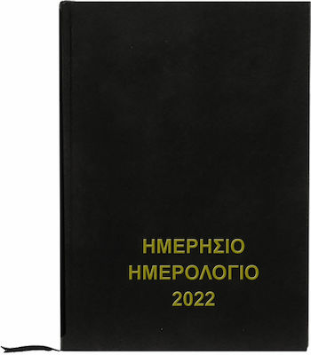 Justnote Daily Agenda 2024 13x18cm (Μiscellaneous colours)