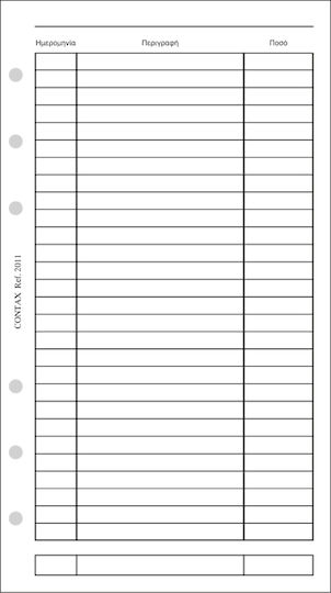 Contax Diary Refill 9.5x17cm
