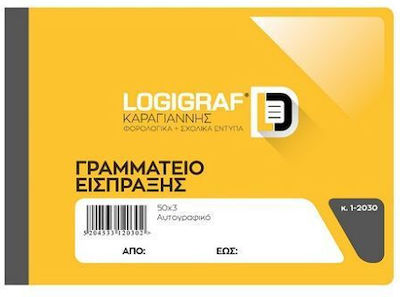 Logigraf Γραμμάτιο Είσπραξης Transaktionsformulare 3x50 Blätter 1-2030