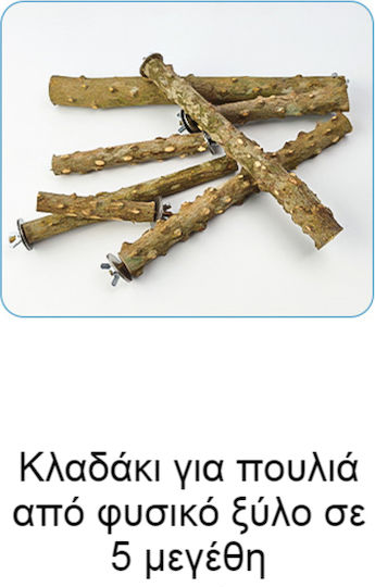 Птици Монтиране за Клетка за Птици от Дървο 25x3см.