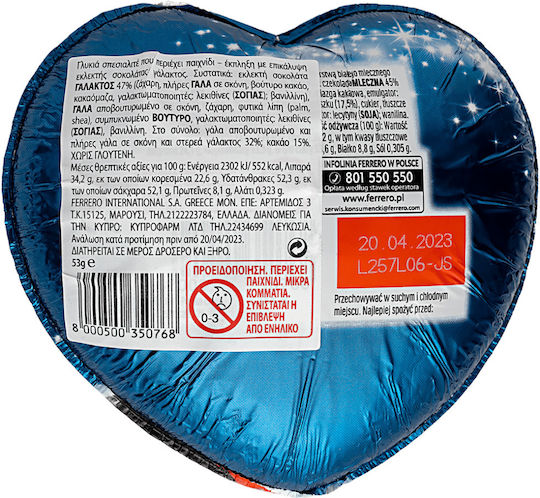 Kinder Έκπληξη Σοκολάτα Γάλακτος 53gr