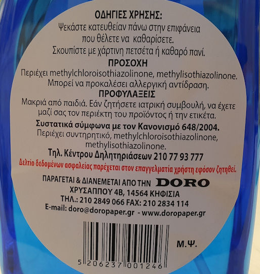 Doro Επαγγελματικό Καθαριστικό Spray Τζαμιών 750ml