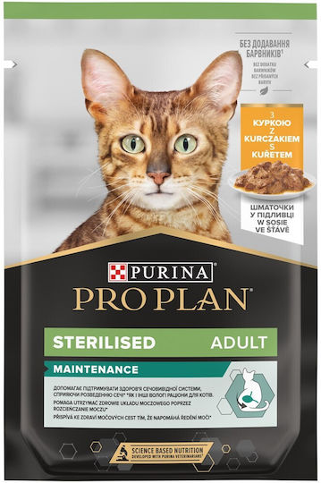 Pro Plan Wet Food for Adult Cats in Pouches with Beef and Chicken Gluten Free 10x85gr