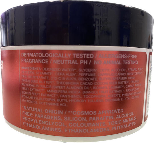 Aroma BIO Ενυδατικό Butter Σώματος για Όλες τις Επιδερμίδες 200ml