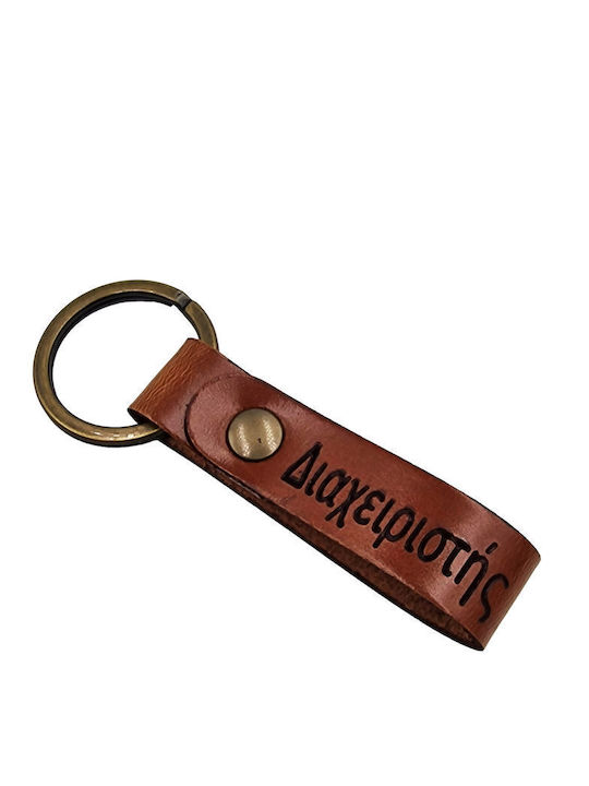 ByLeather Χειροποίητο Μπρελόκ Δερμάτινο Ταμπά