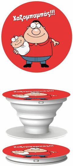 Koupakoupa Pop Socket Κινητού