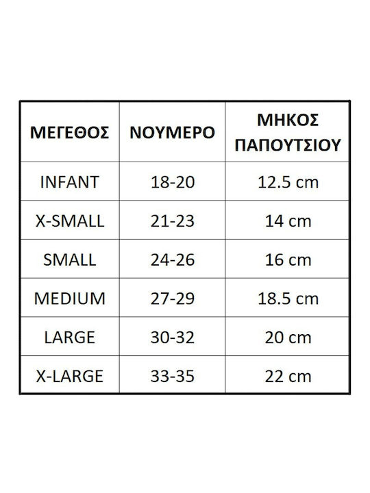 Παιδικά Παπουτσάκια Θαλάσσης Γαλάζια