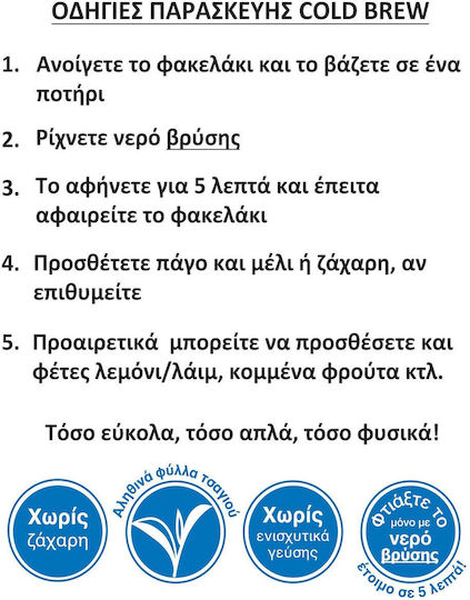 Ahmad Tea Πράσινο Τσάι Cold Brew 20 Φακελάκια