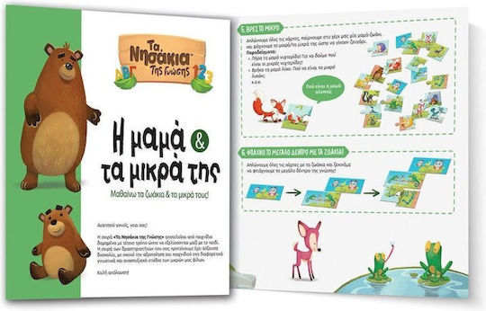 Desyllas Η Μαμά και Τα Μικρά Της Educational Game Knowledge Τα Νησάκια της Γνώσης for 2+ years Years Old