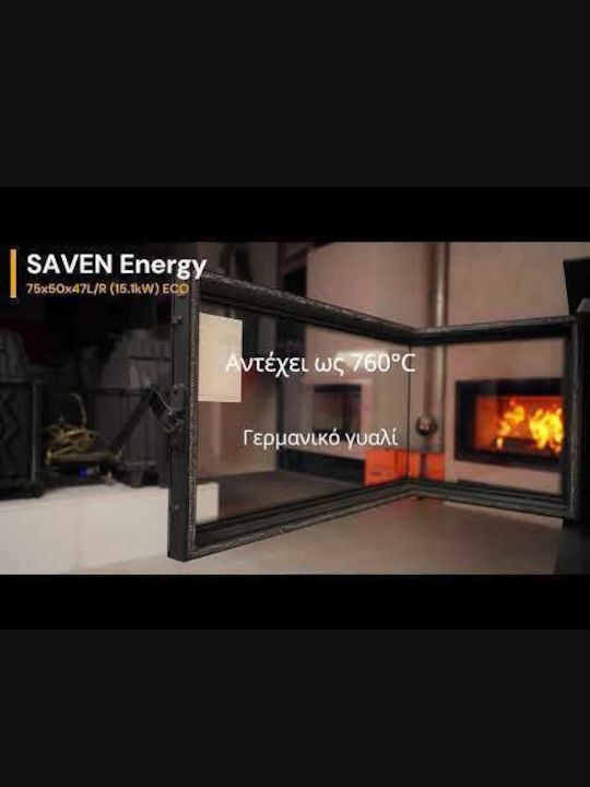 Saven Ενεργειακό Τζάκι Ξύλου 30.2kW Κλειστού Δοχείου