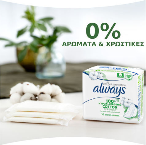 Always Cotton Protection Ultra Normal Σερβιέτες με Φτερά για Κανονική Ροή 3 Σταγόνες 22τμχ