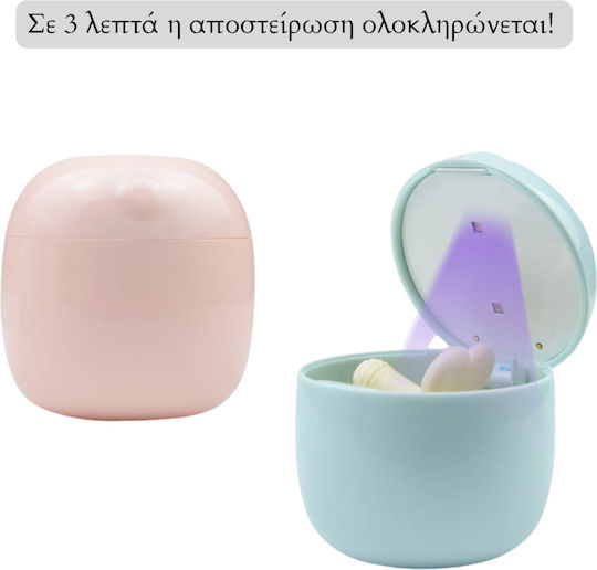 Baby Cloud Βρεφικός Αποστειρωτής Πιπίλας Φορητός