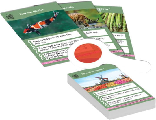 Board Game Κυνήγι Ερωτήσεων Ζώα Και Φύση for 2+ Players 7+ Years Old Desyllas