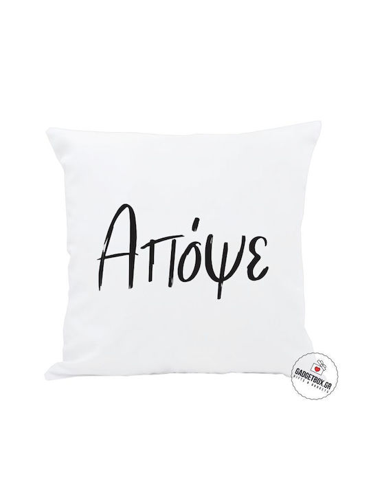 I-Total Double-Sided Sofa Cushion Tonight-not Tonight White 30x30cm