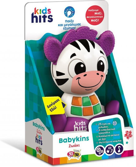 Kids Hits Ζωάκι Babykins Εκπαιδευτικό Ζωάκι, Zebra (Μιλάω Ελληνικά) με Μουσική για 24+ Μηνών