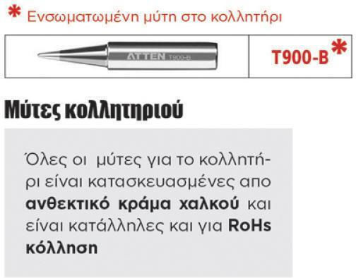 ATTEN SA-50 Κολλητήρι Ρεύματος 50W με Ρύθμιση Θερμοκρασίας