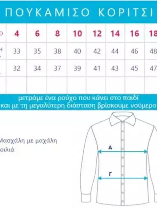 Παιδικό Πουκάμισο Λευκό Ath