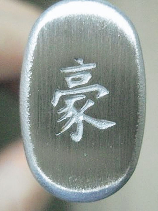 Yaxell Super Gou Ypsilon Knife Gyuto from Damascus Steel 20cm