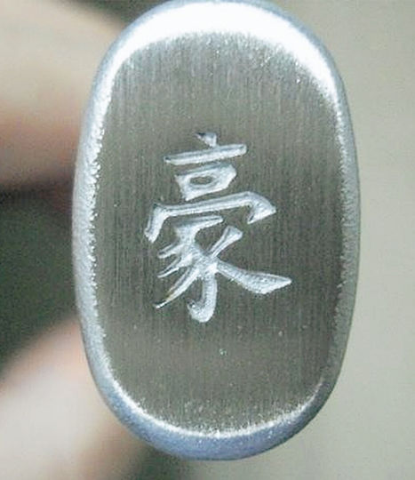 Yaxell Super Gou Messer Gyuto aus Damaszener Stahl 20cm