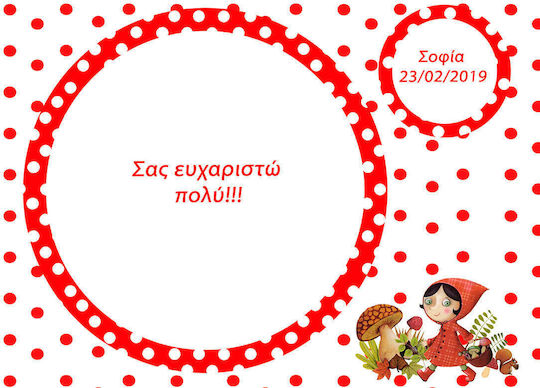Day4you Servet Individual Botez 42x30cm