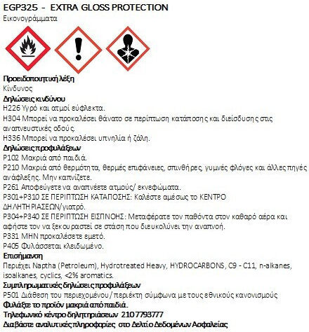 AutoGlym Extra Gloss Αλοιφή Κερώματος Αυτοκινήτου 500ml