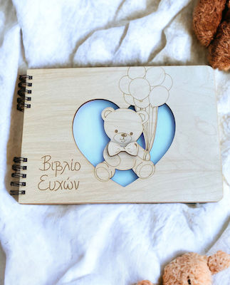 LifeLikes Αρκουδάκι Wooden Handmade Guest Book Αρκουδάκι