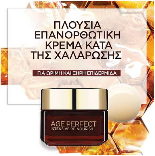 L'Oreal Paris Age Perfect Intense Nutrition Rich Κρέμα Προσώπου Ημέρας για Ενυδάτωση & Αντιγήρανση 50ml