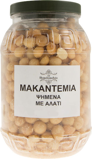 Μακαντέμια Ψημένα Αλάτι 100 Γρ