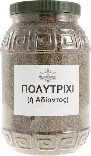 Πολυτρίχι Ή Αδίαντο 250 Γρ