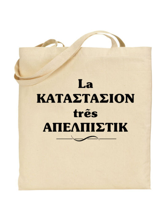 I-Total Υφασμάτινη Τσάντα για Ψώνια σε Μπεζ χρώμα I-Total Υφασμάτινη Τσάντα για Ψώνια σε Μπεζ χρώμα