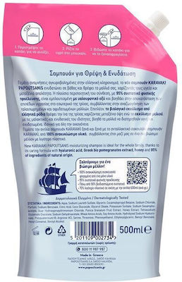 Papoutsanis Karavaki Pomegranate & Honey Refill Shampoos Hydration for All Hair Types 500ml