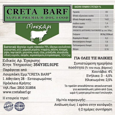 Creta B.A.R.F Nassfutter Hund mit Kalb 1 x 1000g