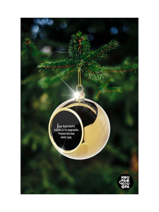 Προσευχή Του Ιησού Christmas Ball Ornament Gold