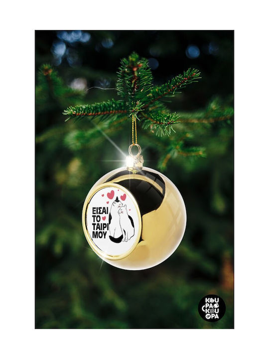 Είσαι Το Ταίρι Μου Christmas Ball Ornament Gold