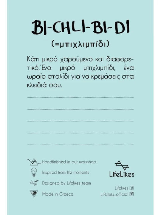 LifeLikes Μπρελόκ Νονά