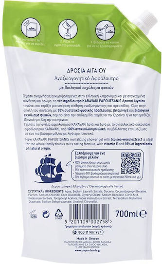 Papoutsanis Karavaki Refill Bubble Bath Gel With Drosia of the Aegean Sea Scent 700ml