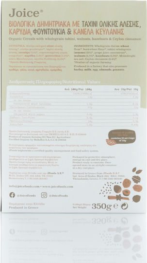 Joice Bio Δημητριακά Φαγόπυρου 350gr