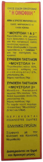 Oinofili Νο1&2 Артикул за Бутилиране