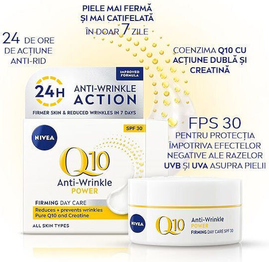 Q10 Plus 24-часов Дневен Крем за Лице със Слънцезащитен Фактор SPF30 за Хидратация и Против Стареене с Коензим Q10 50ml