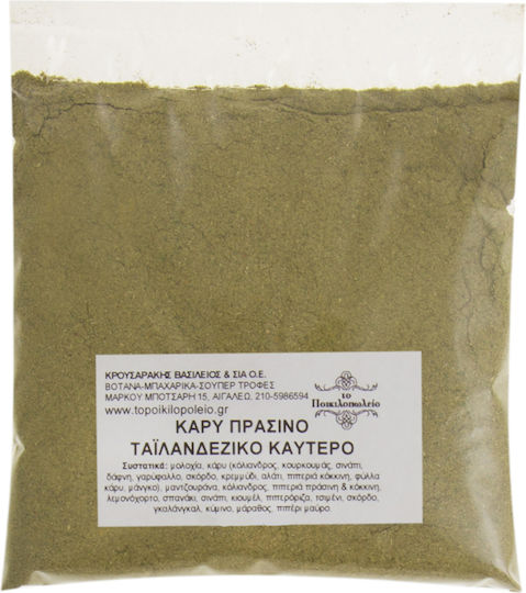 Κάρυ Πράσινο Ταϊλανδέζικο Καυτερό 100 Γρ