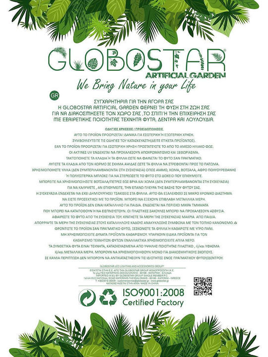 GloboStar Matera Übertopf Polyester Schwarz mit Gestell 42x42x120εκ.