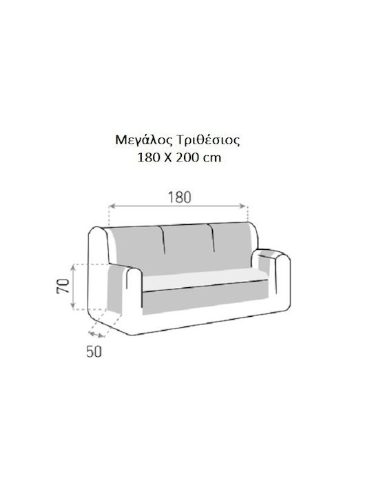 Mc Decor Sumba Waterproof Elastic Cover for Three Seater Sofa Blue Light Grey 130x230cm 1pcs MCL.AK.SUMBA MTR MPLE