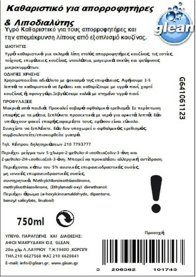 Glean Schmierfett 750ml 1cm